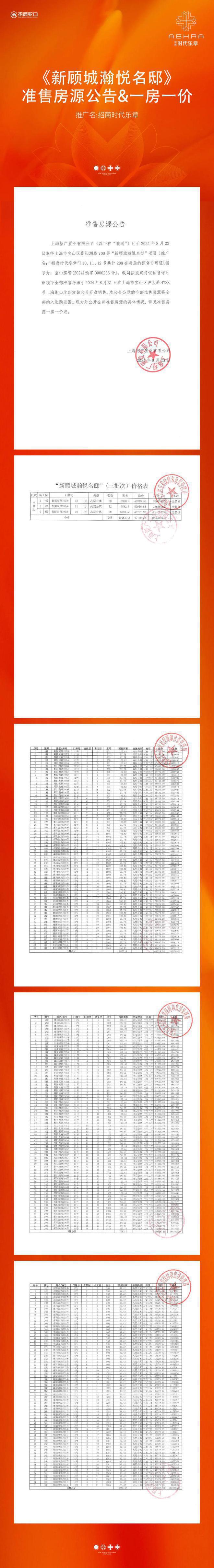 2024招商时代乐章地址-楼盘详情K8凯发国际招商时代乐章(网站)-(图15)