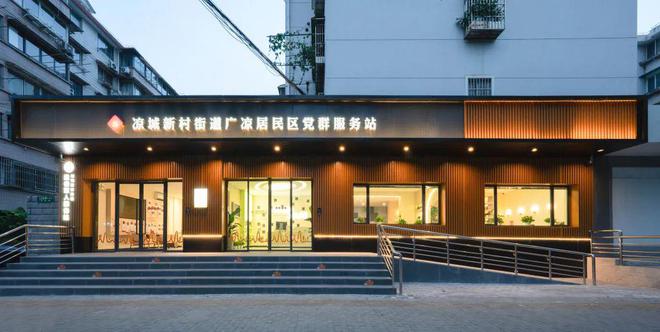 项目Vlog展示（1）→→→凉城新村街道马德里竞技携手K82024年“虹馨工程”(图12)