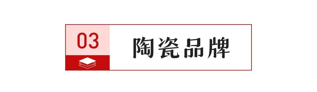 选绿色建材产品目录和企业名录；部分陶瓷产品出口退税率由13%下调至9%马竞合作伙伴【中陶日报-1119】诺贝尔、欧神诺、蒙娜丽莎、东鹏等入(图2)