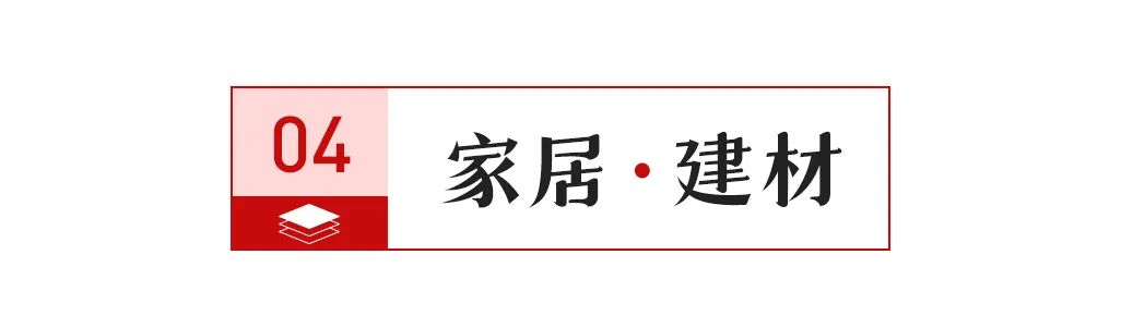 选绿色建材产品目录和企业名录；部分陶瓷产品出口退税率由13%下调至9%马竞合作伙伴【中陶日报-1119】诺贝尔、欧神诺、蒙娜丽莎、东鹏等入(图5)
