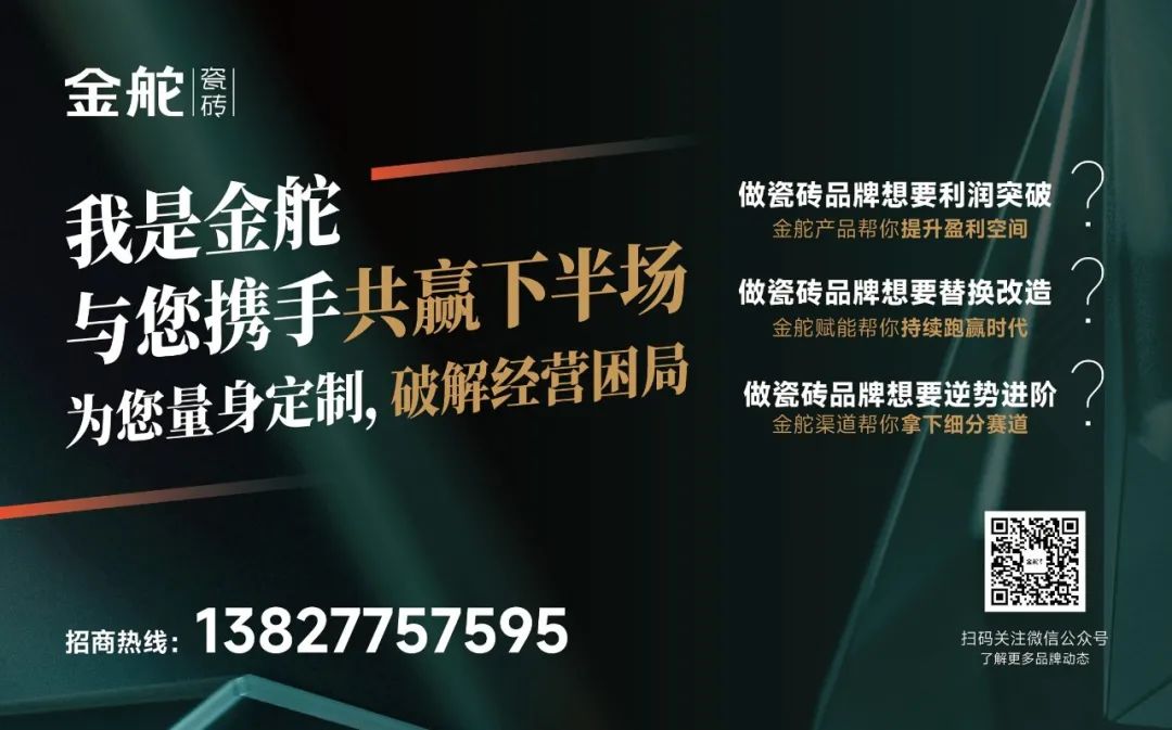 选绿色建材产品目录和企业名录；部分陶瓷产品出口退税率由13%下调至9%马竞合作伙伴【中陶日报-1119】诺贝尔、欧神诺、蒙娜丽莎、东鹏等入(图7)