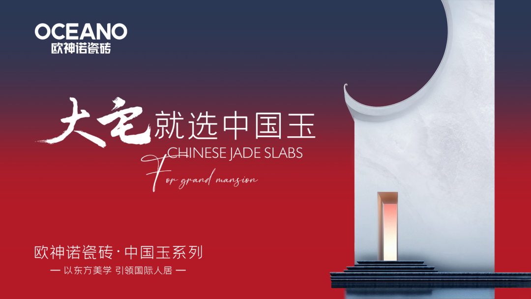 选绿色建材产品目录和企业名录；部分陶瓷产品出口退税率由13%下调至9%马竞合作伙伴【中陶日报-1119】诺贝尔、欧神诺、蒙娜丽莎、东鹏等入(图8)