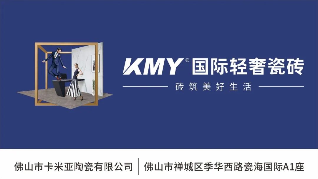 选绿色建材产品目录和企业名录；部分陶瓷产品出口退税率由13%下调至9%马竞合作伙伴【中陶日报-1119】诺贝尔、欧神诺、蒙娜丽莎、东鹏等入(图10)