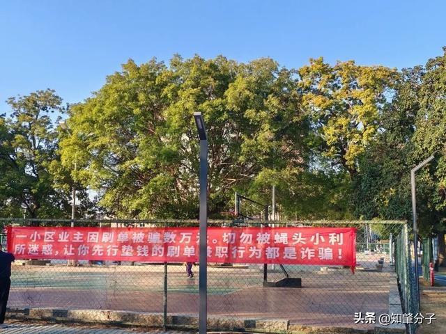 区已出现！快转发提醒→凯发赛事合作封开多个小