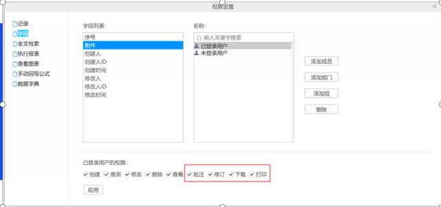 越OA系统的全能数字化管理平台k8凯发马竞赞助魔方网表：超(图3)