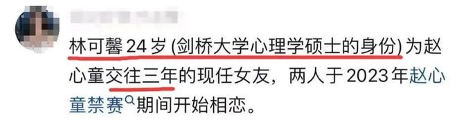 亲深圳医院长24岁女友英国华裔赵心童家世曝光：座驾库里南父(图6)
