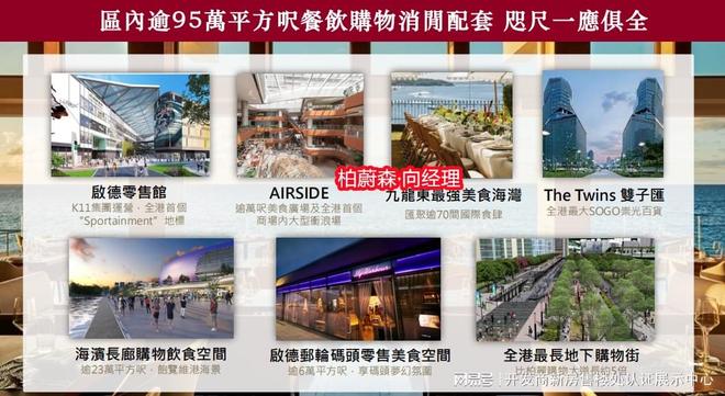 值-柏蔚森未来前景升值潜力解析详细解读：香港柏蔚森六大购买价(图3)