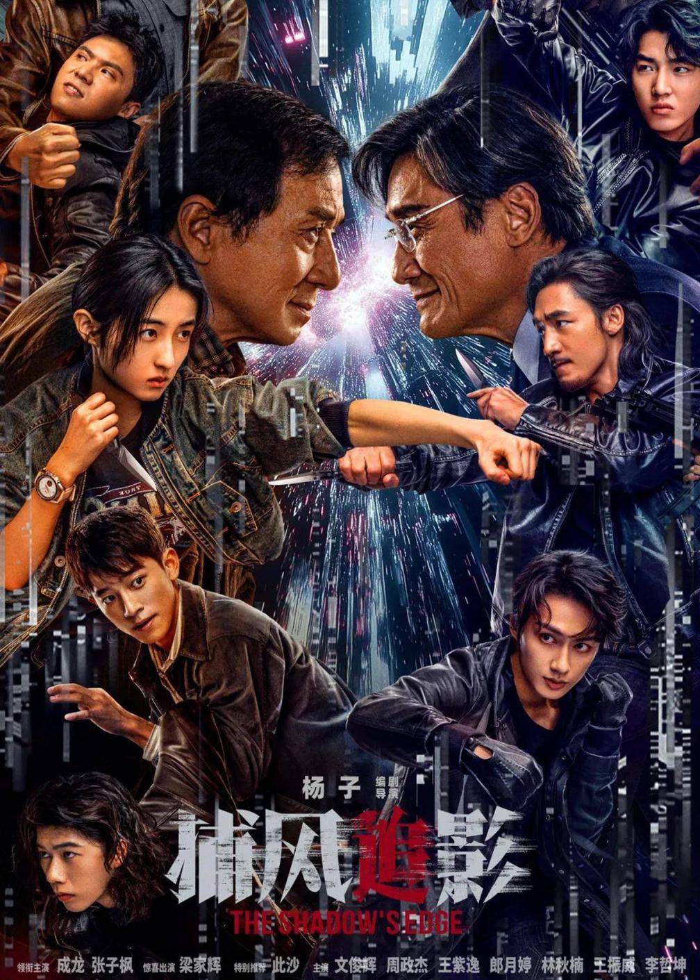 的动作美学与人性博弈电影《捕风追影》中(图2)