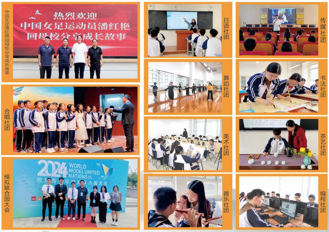 中学2025年招生简章南阳市第六完全学校高级(图8)