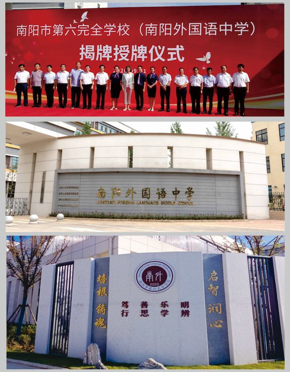 中学2025年招生简章南阳市第六完全学校高级(图7)