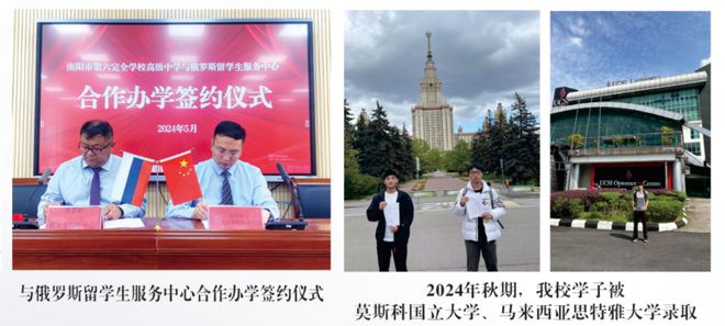 中学2025年招生简章南阳市第六完全学校高级(图2)