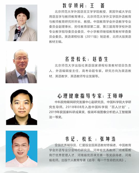 中学2025年招生简章南阳市第六完全学校高级(图15)