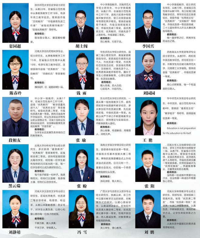 中学2025年招生简章南阳市第六完全学校高级(图17)