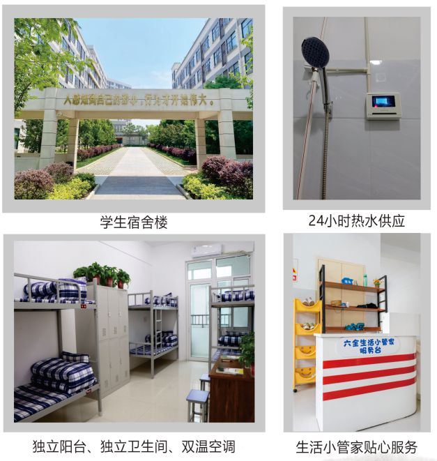 中学2025年招生简章南阳市第六完全学校高级(图9)