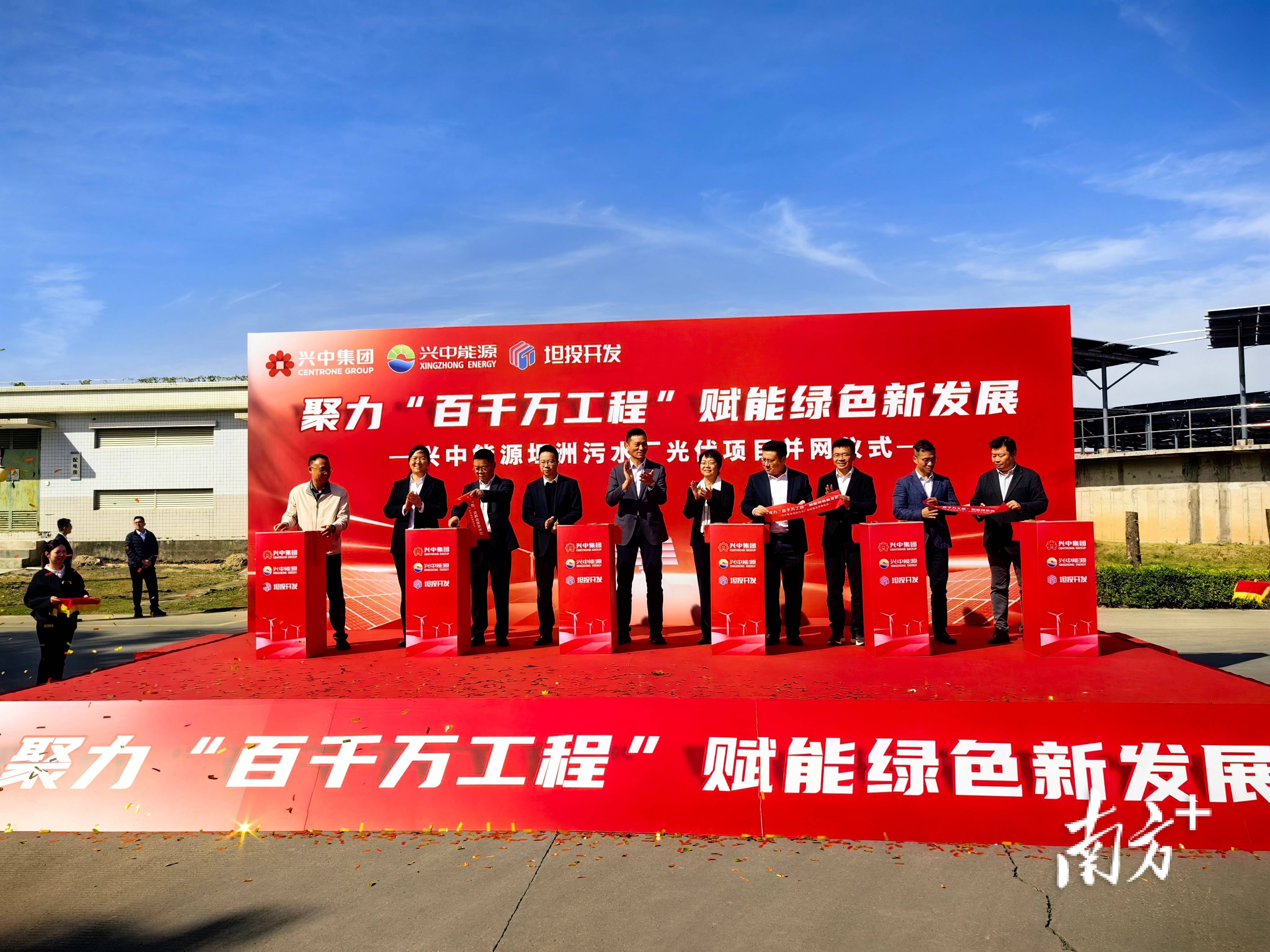 山坦洲污水处理厂光伏项目投产绿色动能注入城镇“净化器”中(图3) 山坦洲污水处理厂光伏项目投产绿色动能注入城镇“净化器”中(图3)